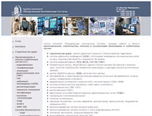 Tablet Screenshot of okcgroup.ru